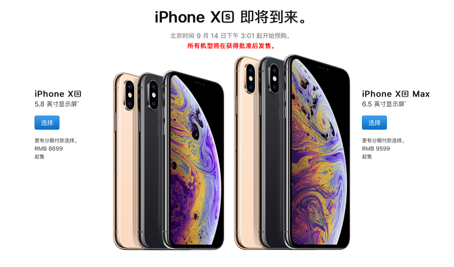 iPhoneXR\/ XS\/XS Max正式发布 8大卖点总有一