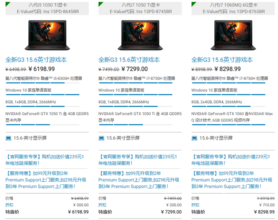 给你不一样的游戏体验戴尔g3游戏本限时直降1000元