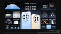 1399元起，华为畅享 100 系列发布：满分畅享，续航流畅可靠一次拉满