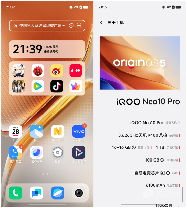 iQOO Neo 10 Pro评测：旗舰双芯打造同档性能更强体验星空体育APP(图10)