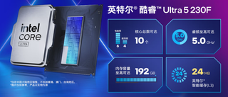 酷睿Ultra 5 230F对比锐龙5 9500F游戏实测：性能更强冷静致胜！